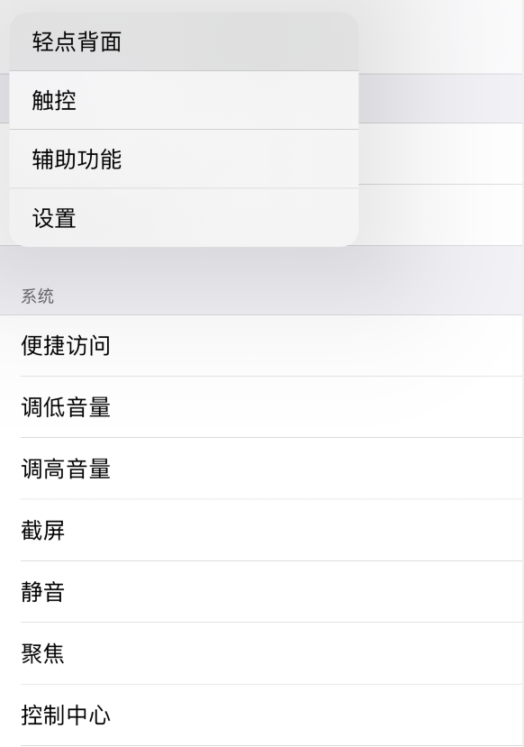 成安苹果手机维修分享iOS 14 值得了解的 6 个细节设置 