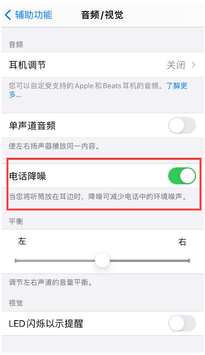 成安苹果手机维修分享iPhone12 扬声器有杂音怎么办 