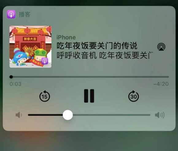 成安苹果手机维修分享让 Siri 陪你过春节 