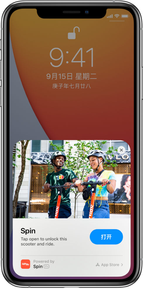 成安苹果手机维修分享升级 iOS 14 之后，如何在 iPhone 上使用“轻 App” 