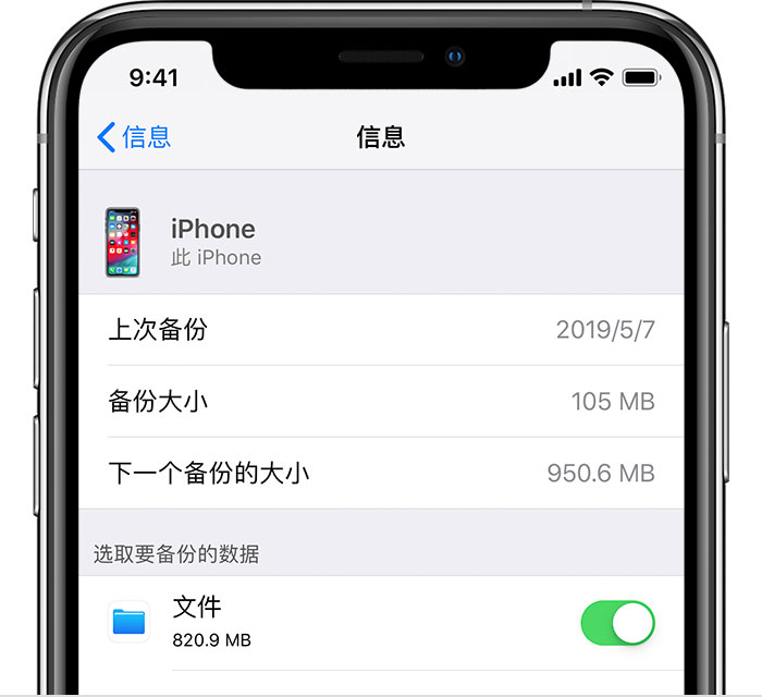 成安苹果手机维修分享iPhone 显示“备份失败”应如何解决 
