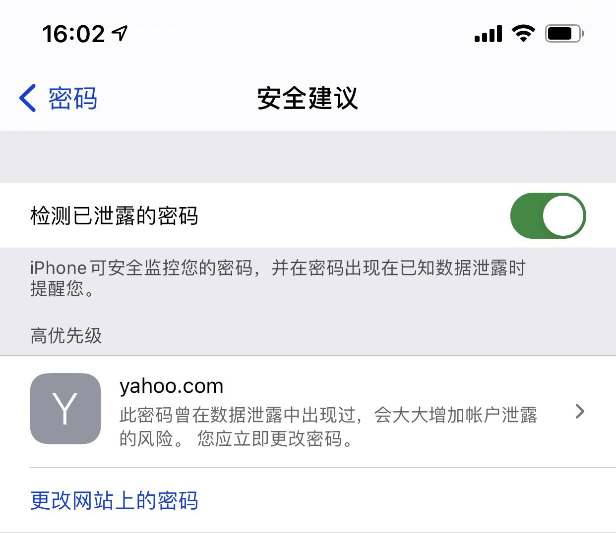 成安苹果手机维修分享iCloud 钥匙串有什么用 