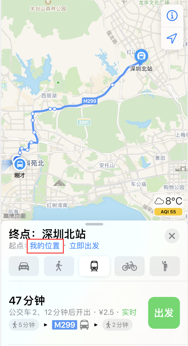 成安苹果手机维修分享如何在 iPhone “地图”应用中获取任意地点之间的路线 