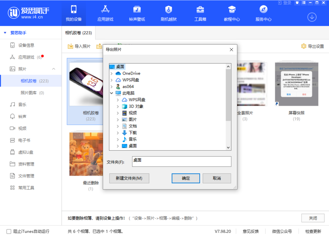 成安苹果手机维修分享如何将 iPhone 12 中的照片快速备份到电脑中 