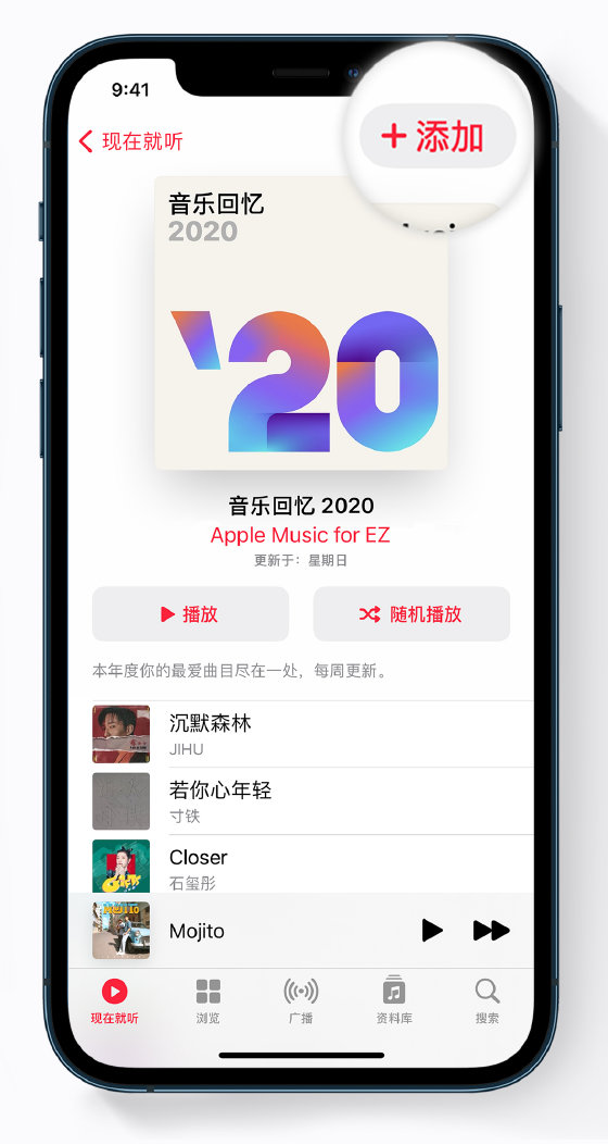 成安苹果手机维修分享如何在 Apple Music 中查看过去一年听的歌 