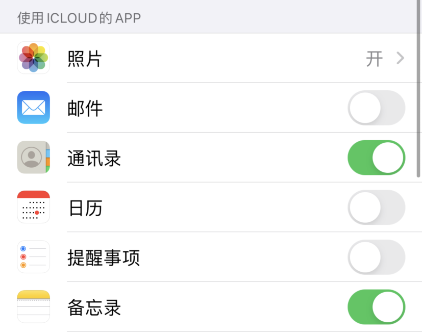 成安苹果手机维修分享如何在 iPhone 12 上使用 iCloud 备份或同步数据 