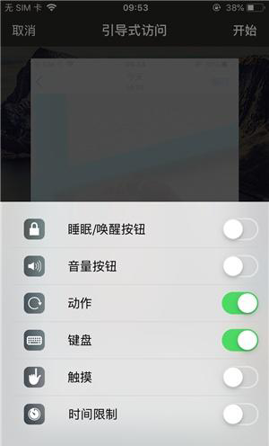 成安苹果手机维修分享iOS 14中引导式访问模式有什么用 