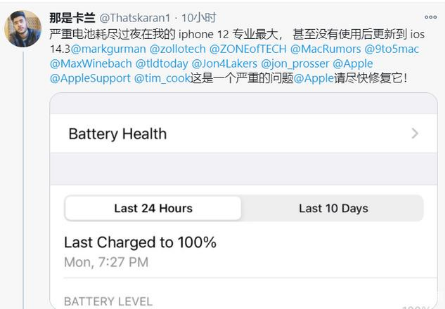 成安苹果手机维修分享为什么说iOS14.3正式版不值得升级 
