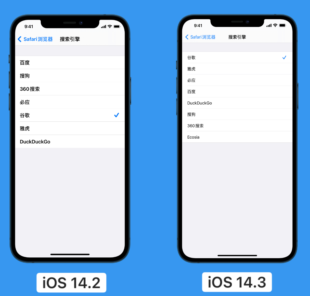 成安苹果手机维修分享iOS 14 小技巧 