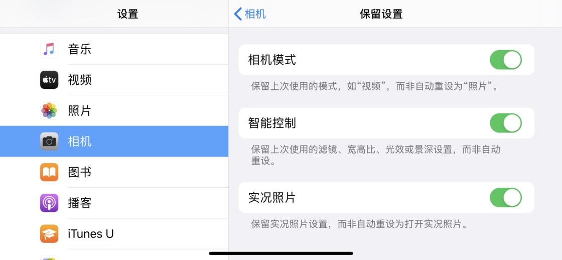 成安苹果手机维修分享如何巧妙利用 iPhone 原生相机里的设置拍摄好看的照片 