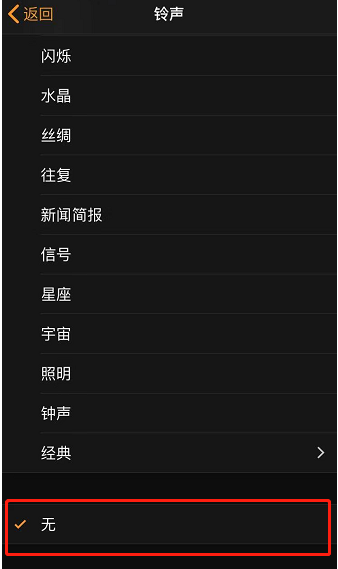 成安苹果手机维修分享iPhone 12闹钟如何设置为只震动 