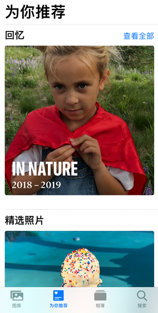 成安苹果手机维修分享iOS 14 照片小组件如何删除不想看到的图片 