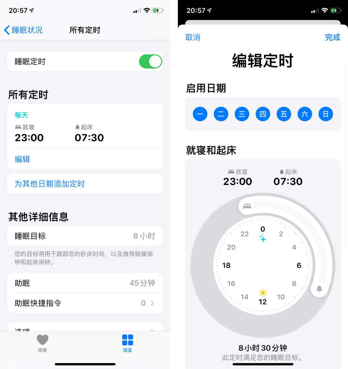 成安苹果手机维修分享watchOS 7 教程 