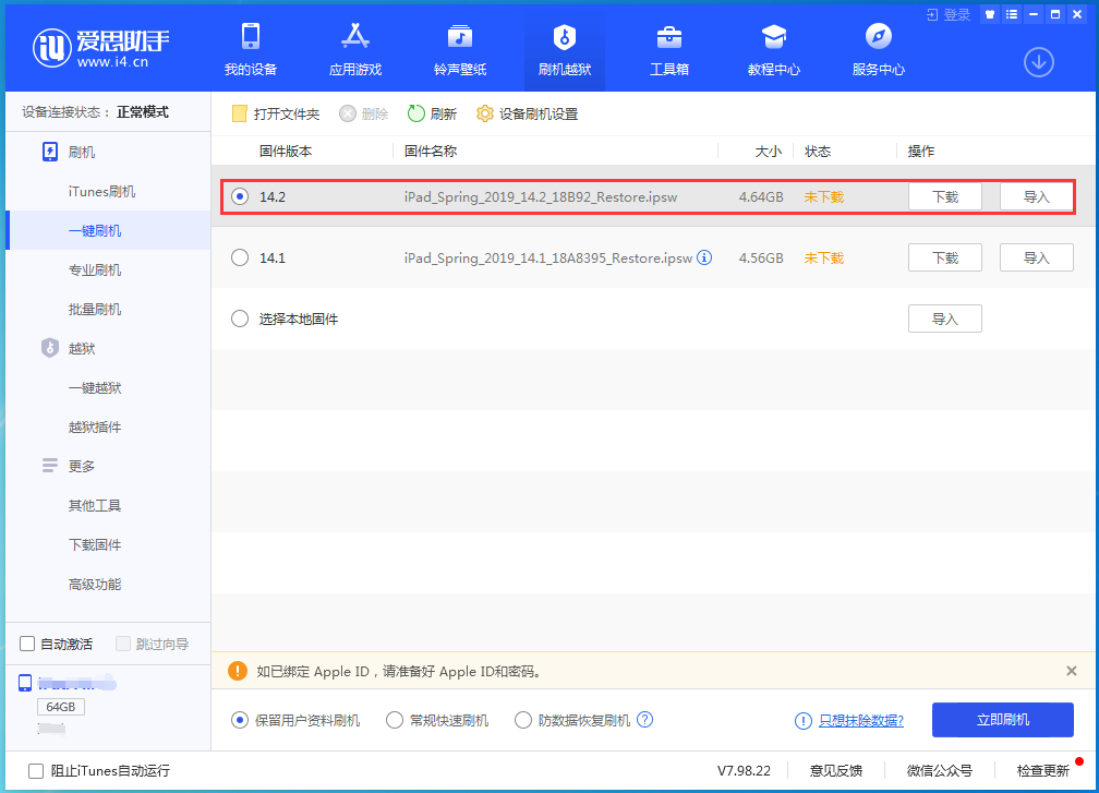 成安苹果手机维修分享老机型推荐升级iOS14.2正式版吗 