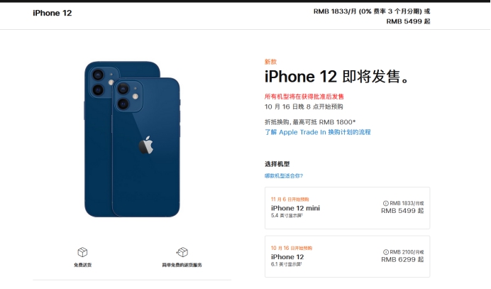 成安苹果手机维修分享今年的iPhone12便宜吗 