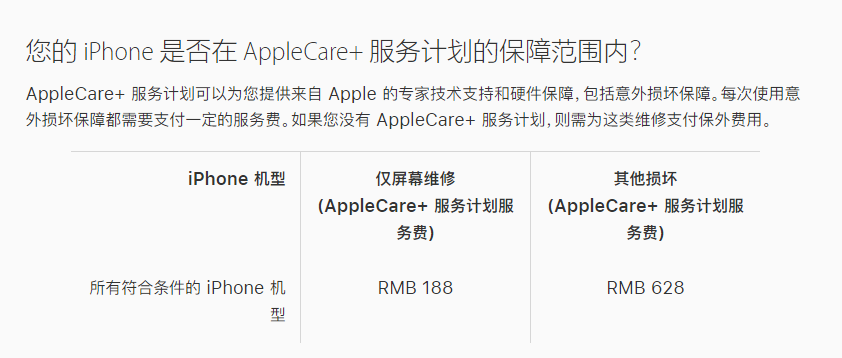 成安苹果手机维修分享苹果 iPhone 12 官方维修价格是多少 