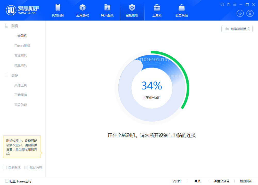 成安苹果手机维修分享iOS 18.2RC版升级_iOS 18.2RC版一键刷机教程 