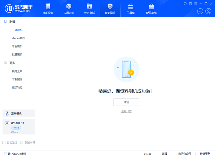 成安苹果手机维修分享iOS 17.7 RC版升级_iOS 17.7 RC版一键刷机教程 