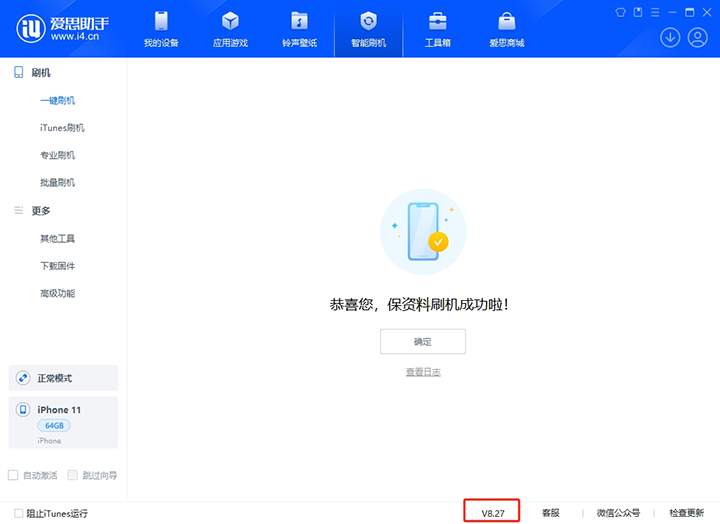 成安苹果手机维修分享iOS 17.6正式版评测_iOS 17.6正式版一键刷机教程 