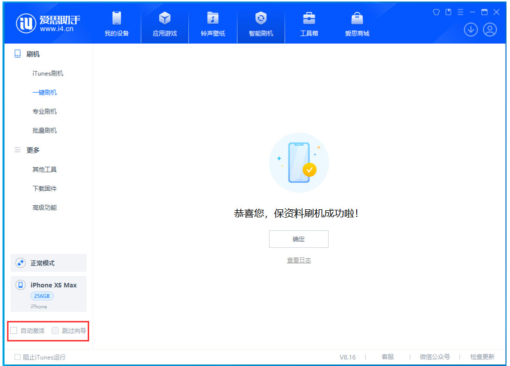 成安苹果手机维修分享iOS 17.4 RC版升级_iOS 17.4 RC版一键刷机教程 