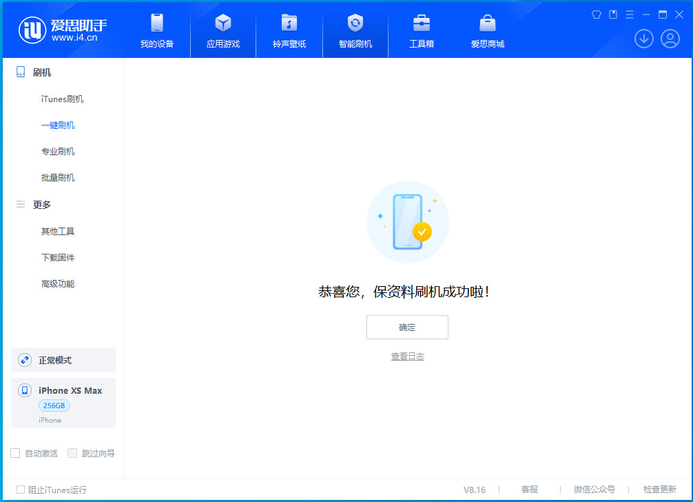 成安苹果手机维修分享iOS 17.3.1正式版升级_iOS 17.3.1正式版一键刷机教程 