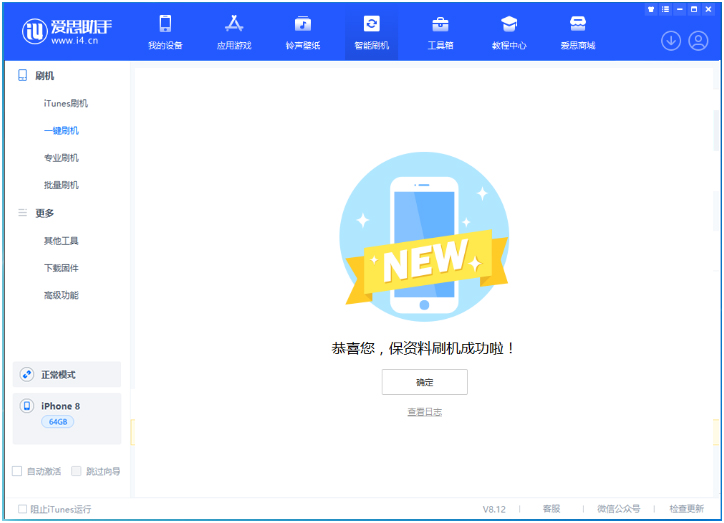 成安苹果手机维修分享iOS 16.7.3RC版升级_iOS 16.7.3 RC版一键刷机教程 