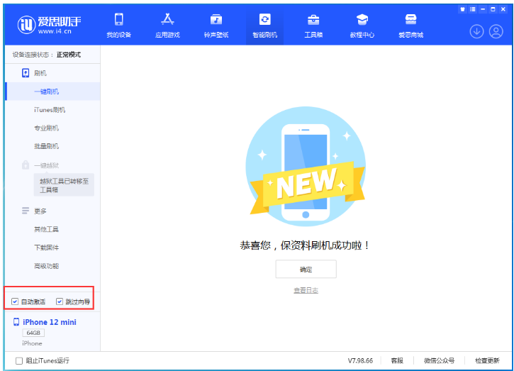 成安苹果手机维修分享iOS 17.2 RC版升级_iOS 17.2 RC版一键刷机教程 