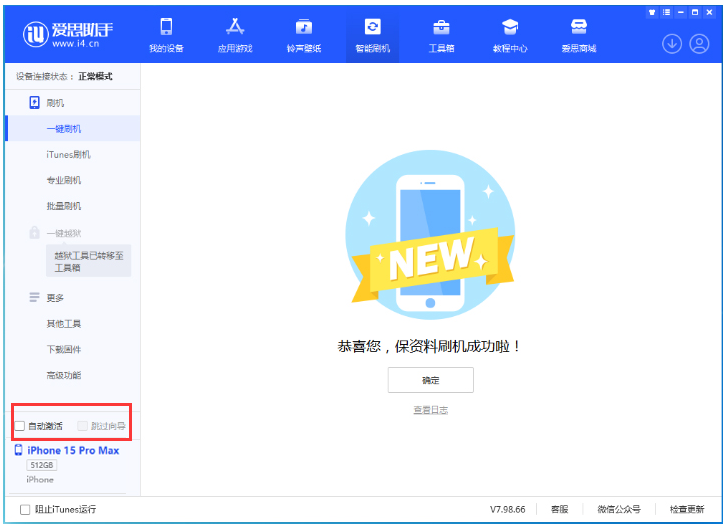 成安苹果手机维修分享iOS 17.1.2 正式版升级_iOS 17.1.2 正式版一键刷机教程 