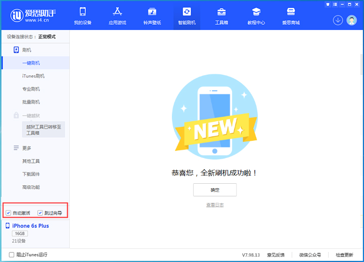 成安苹果手机维修分享iOS 15.7.8 正式版升级_iOS 15.7.8 正式版一键刷机教程 