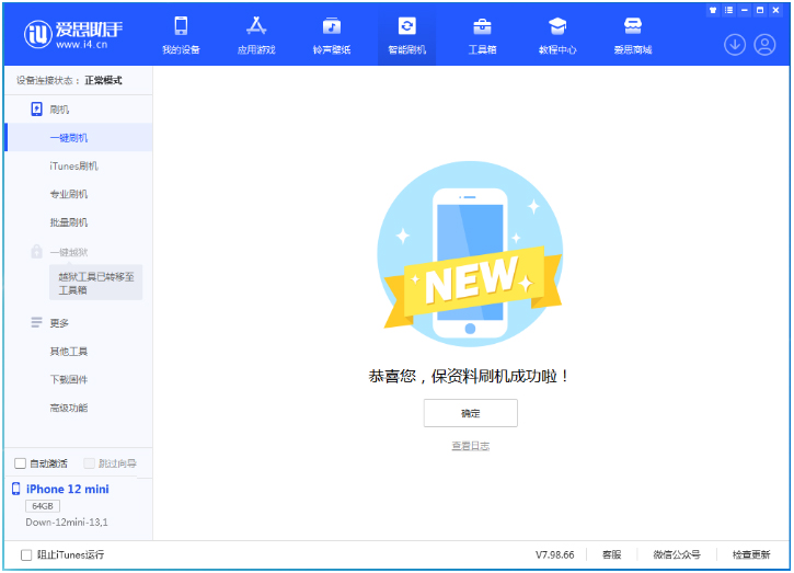 成安苹果手机维修分享iOS 17测试版升级_iOS 17测试版一键刷机教程 