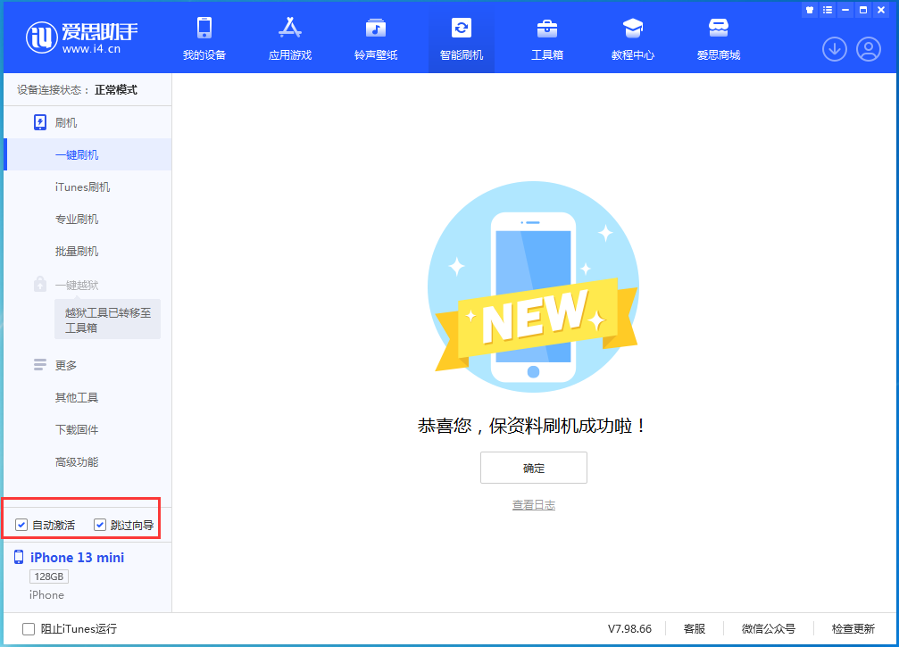 成安苹果手机维修分享iOS 16.2测试版升级_iOS 16.2测试版一键刷机教程 
