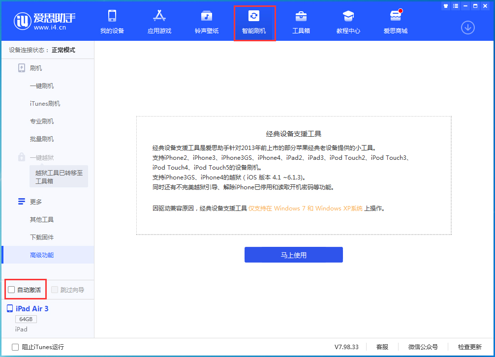 成安苹果手机维修分享iOS 15.1 正式版升级_iOS 15.1 正式版一键刷机教程 