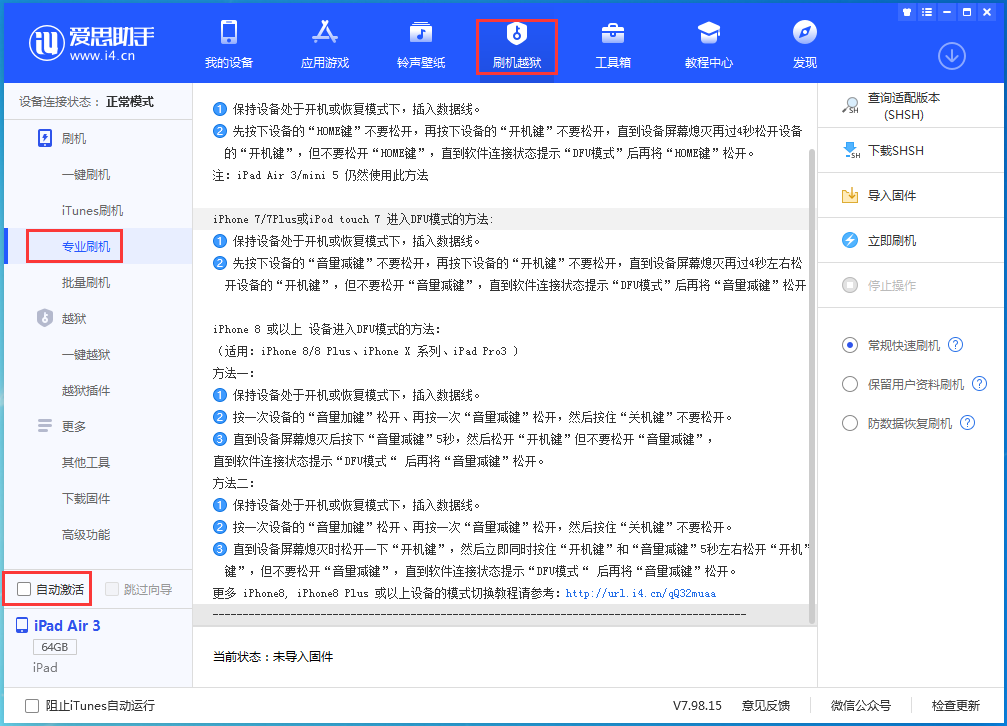 成安苹果手机维修分享iOS 14.4 RC版_iOS 14.4 RC版一键刷机教程 