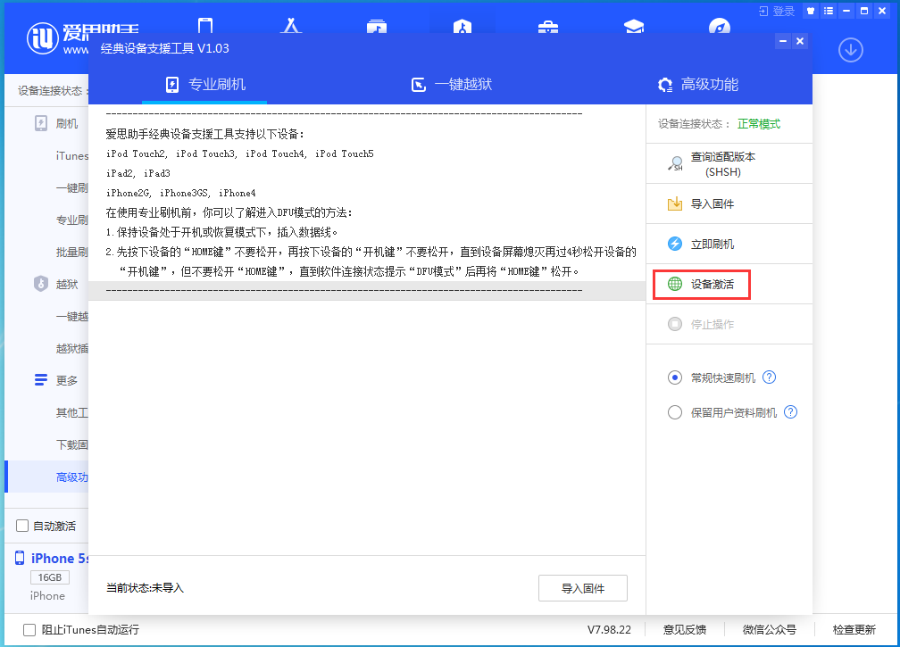 成安苹果手机维修分享iOS 12.4.9正式版_iOS 12.4.9 正式版一键刷机教程 