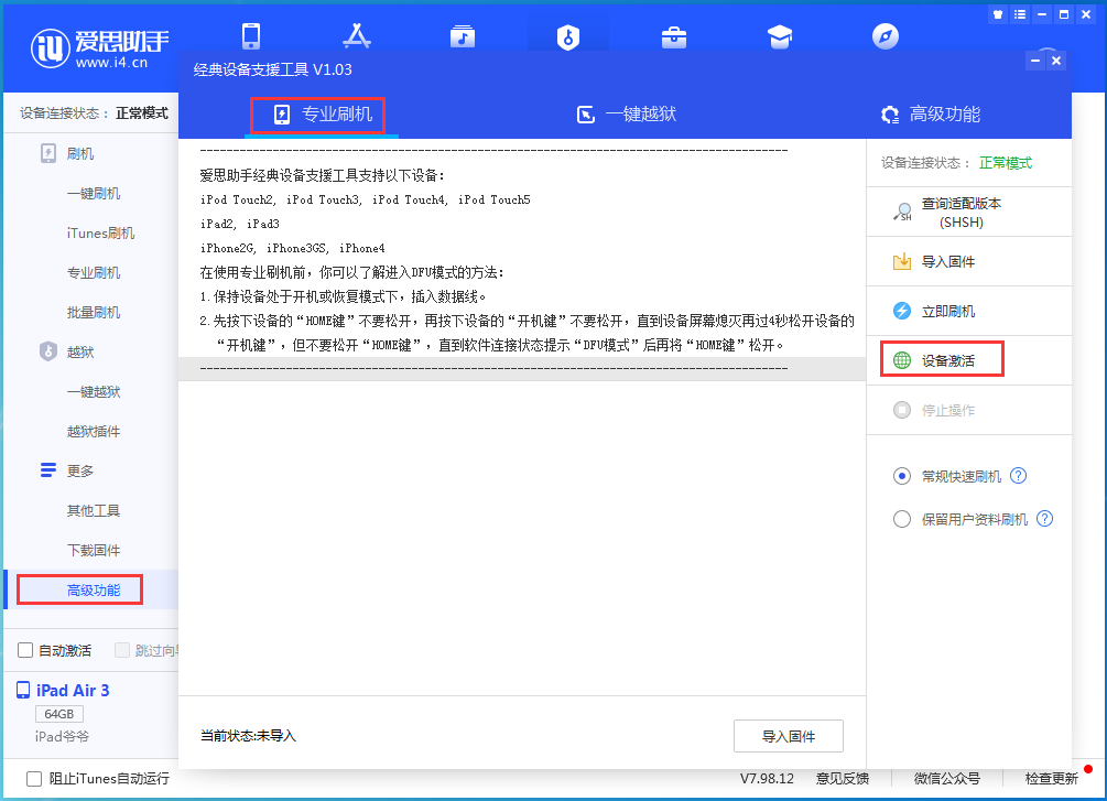 成安苹果手机维修分享iOS 14.2正式版_iOS 14.2正式版一键刷机教程 