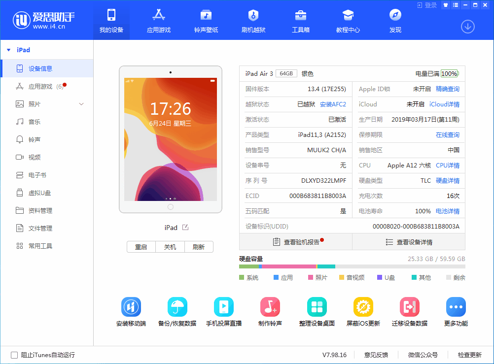 成安苹果手机维修分享iOS 14 测试版_iOS 14 测试版一键刷机教程 