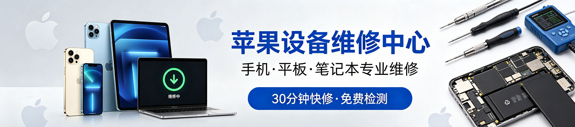 成安苹果手机维修服务地址查询